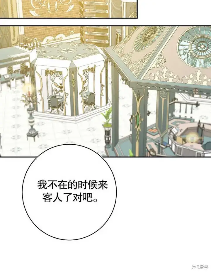 《那个乙女游戏的坏结局》第47话图38