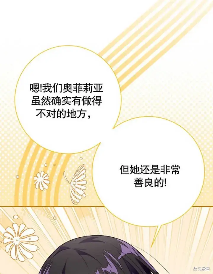 《那个乙女游戏的坏结局》第47话图47