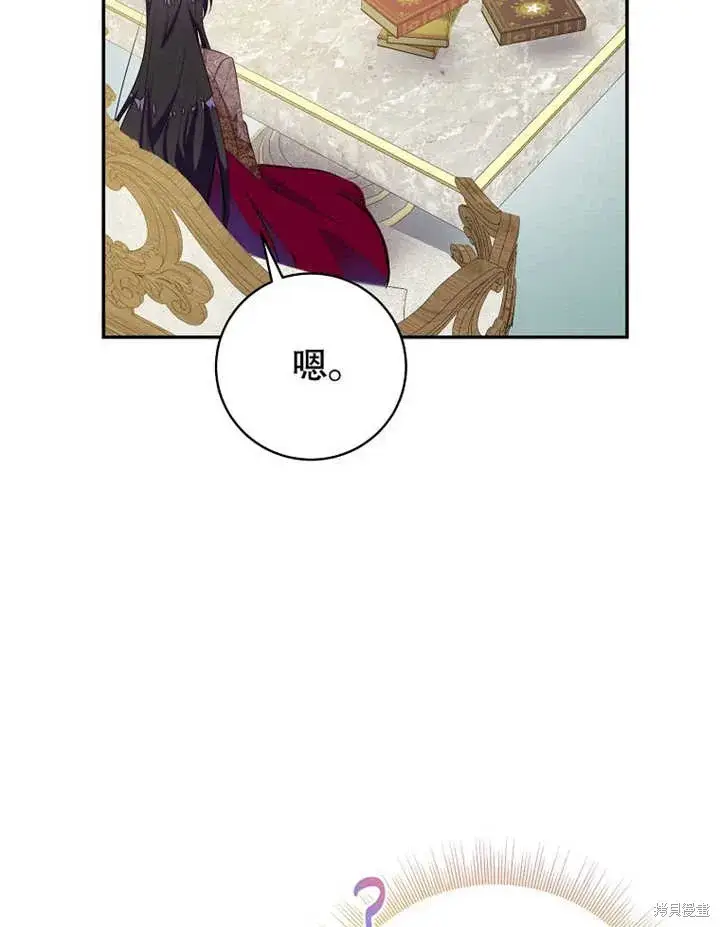 《那个乙女游戏的坏结局》第47话图76