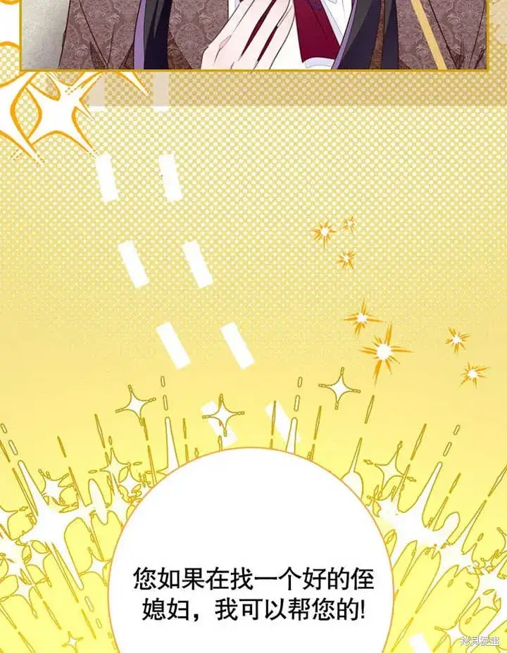 《那个乙女游戏的坏结局》第47话图81