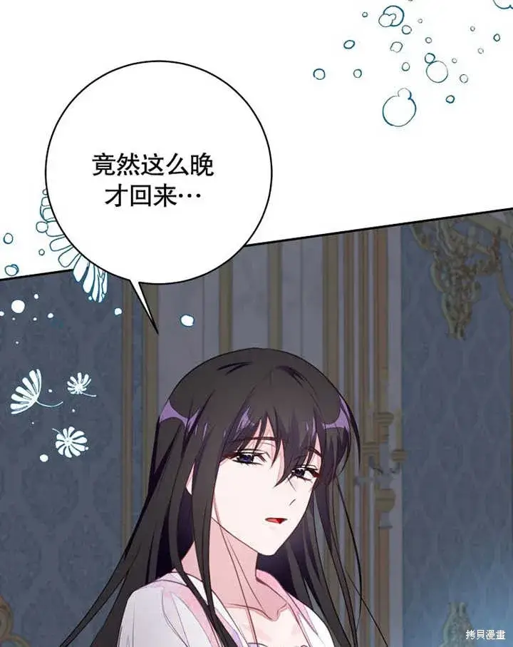 《那个乙女游戏的坏结局》第47话图93