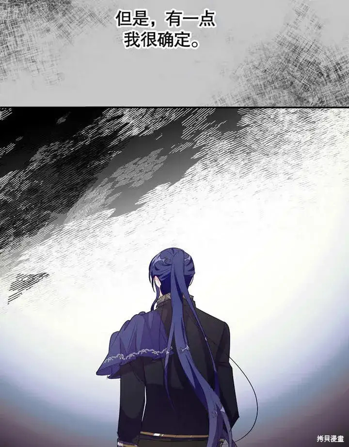 《那个乙女游戏的坏结局》第48话图102