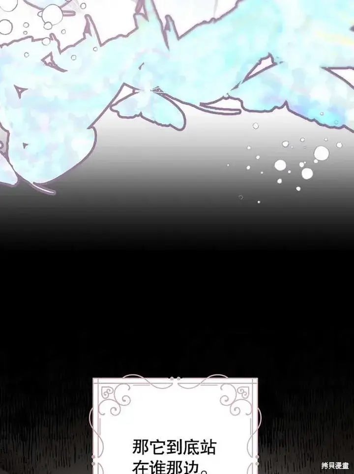 《那个乙女游戏的坏结局》第48话图15