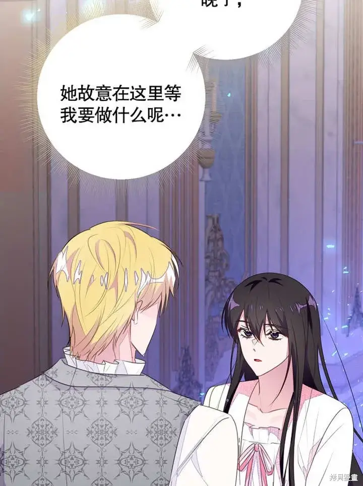《那个乙女游戏的坏结局》第48话图2