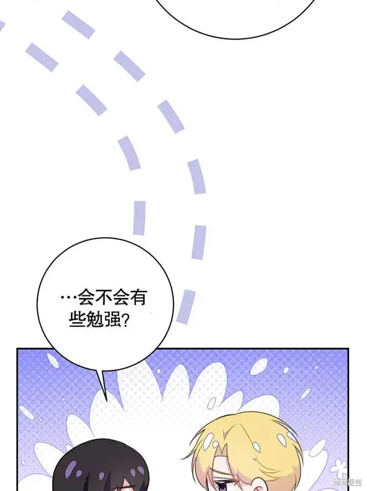 《那个乙女游戏的坏结局》第48话图22
