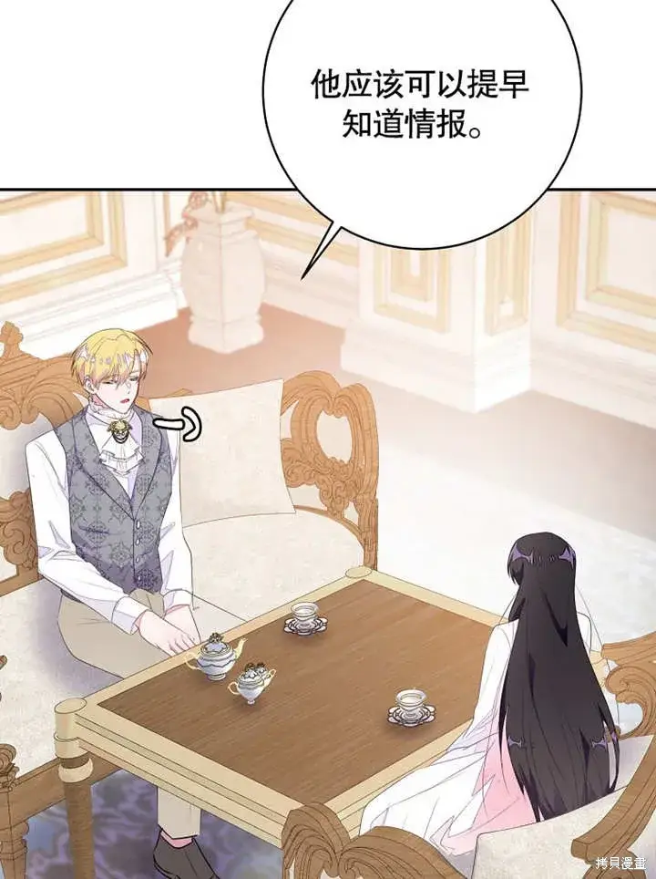 《那个乙女游戏的坏结局》第48话图51