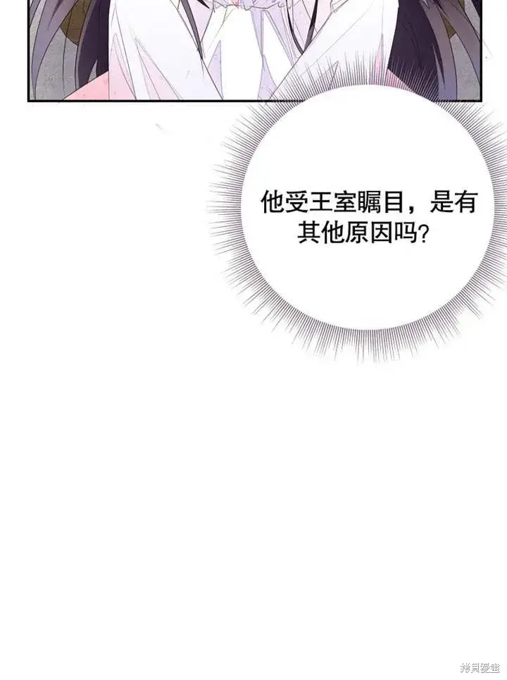 《那个乙女游戏的坏结局》第48话图54