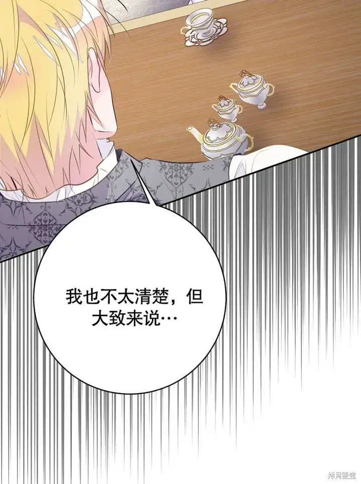 《那个乙女游戏的坏结局》第48话图62