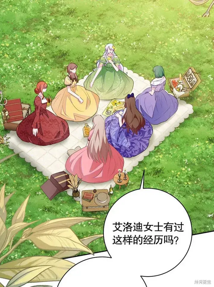 《那个乙女游戏的坏结局》第49话图102