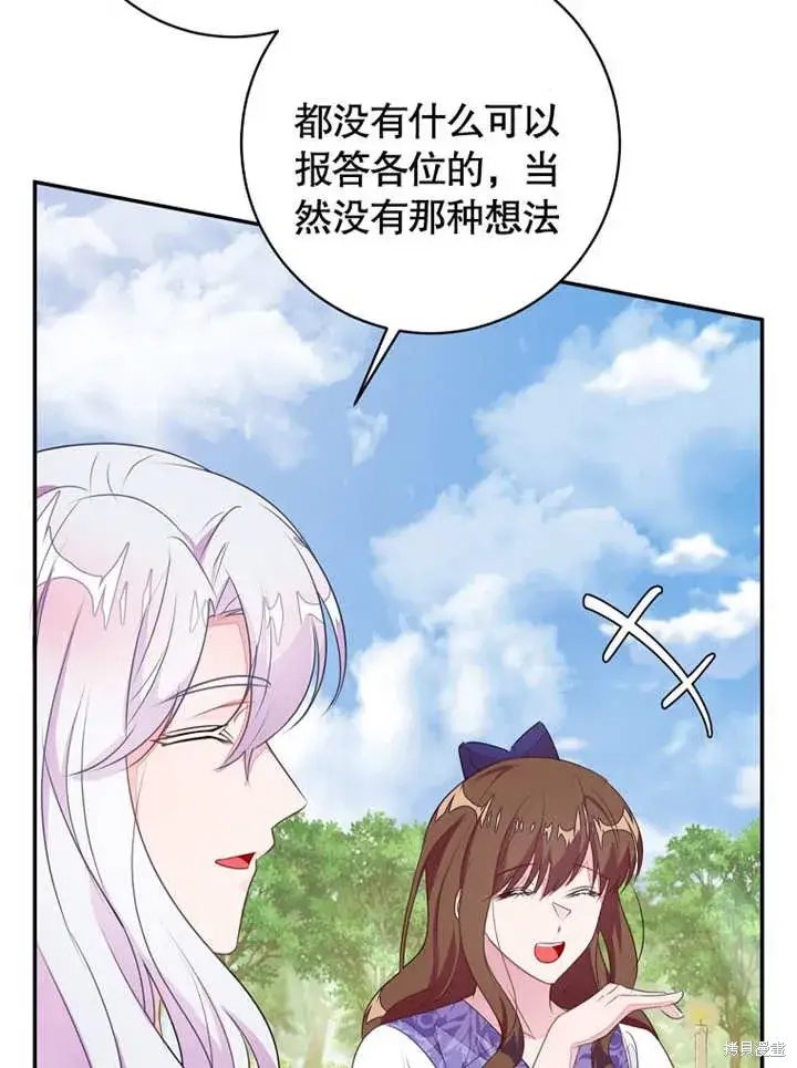 《那个乙女游戏的坏结局》第49话图104
