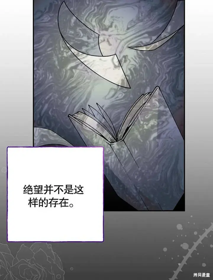 《那个乙女游戏的坏结局》第49话图114
