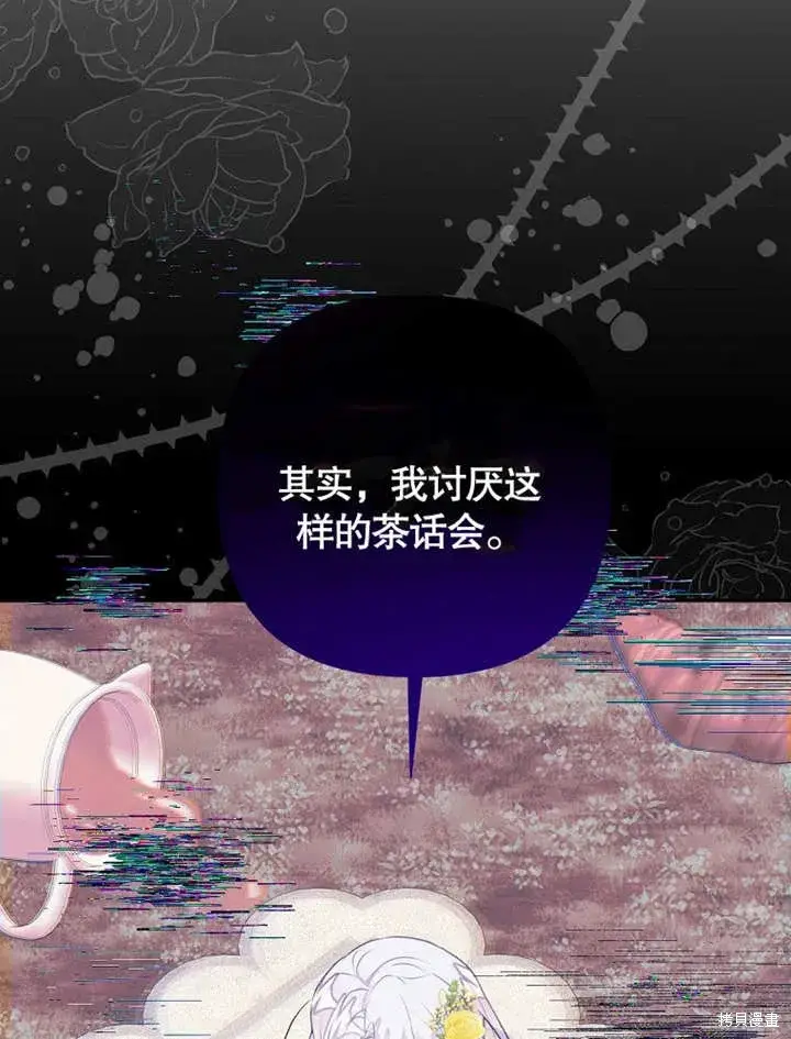 《那个乙女游戏的坏结局》第49话图115