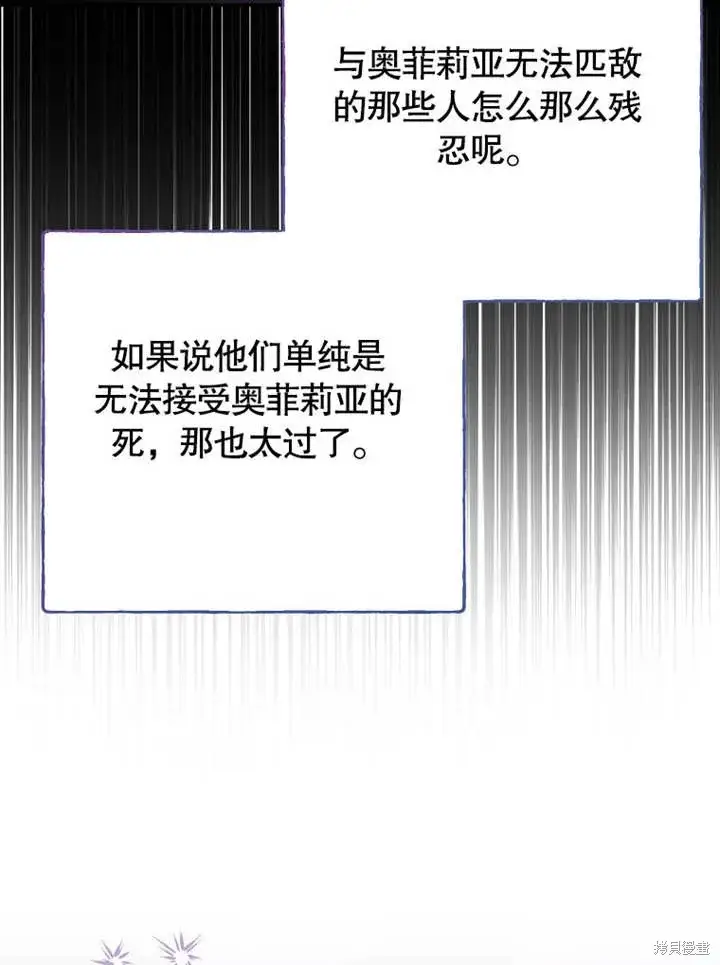 《那个乙女游戏的坏结局》第49话图15