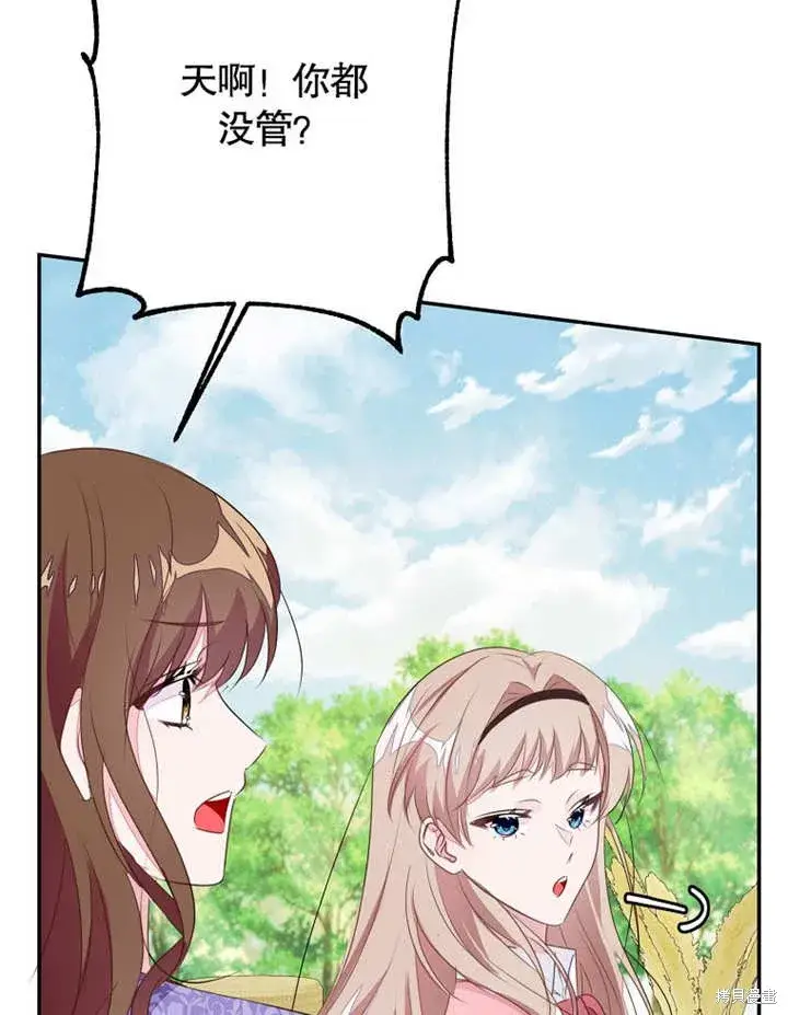 《那个乙女游戏的坏结局》第49话图44