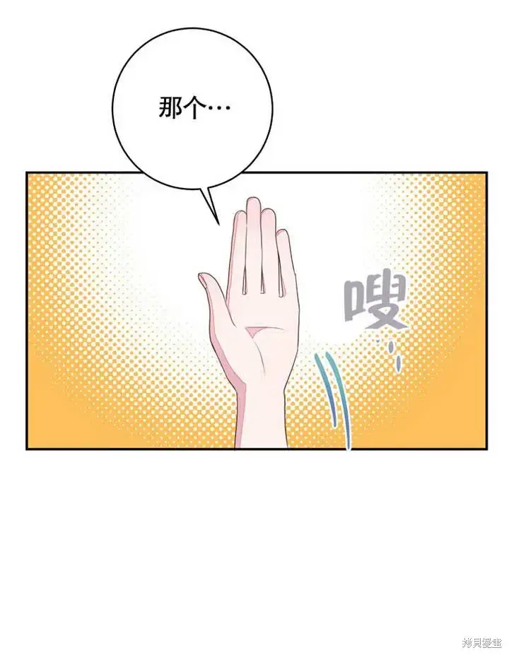 《那个乙女游戏的坏结局》第49话图46