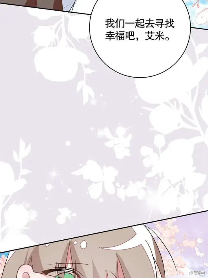 《那个乙女游戏的坏结局》第49话图83