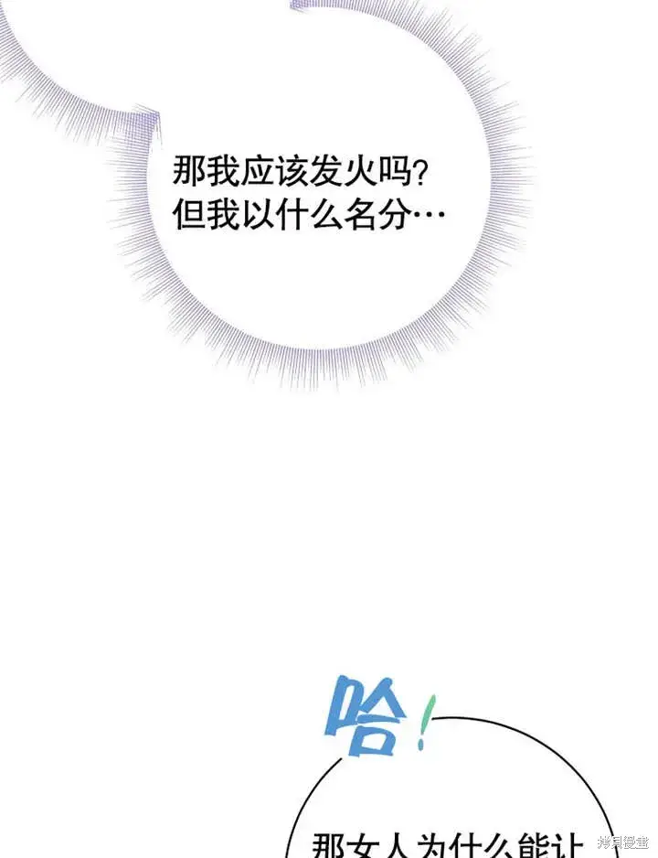 《那个乙女游戏的坏结局》第50话图101