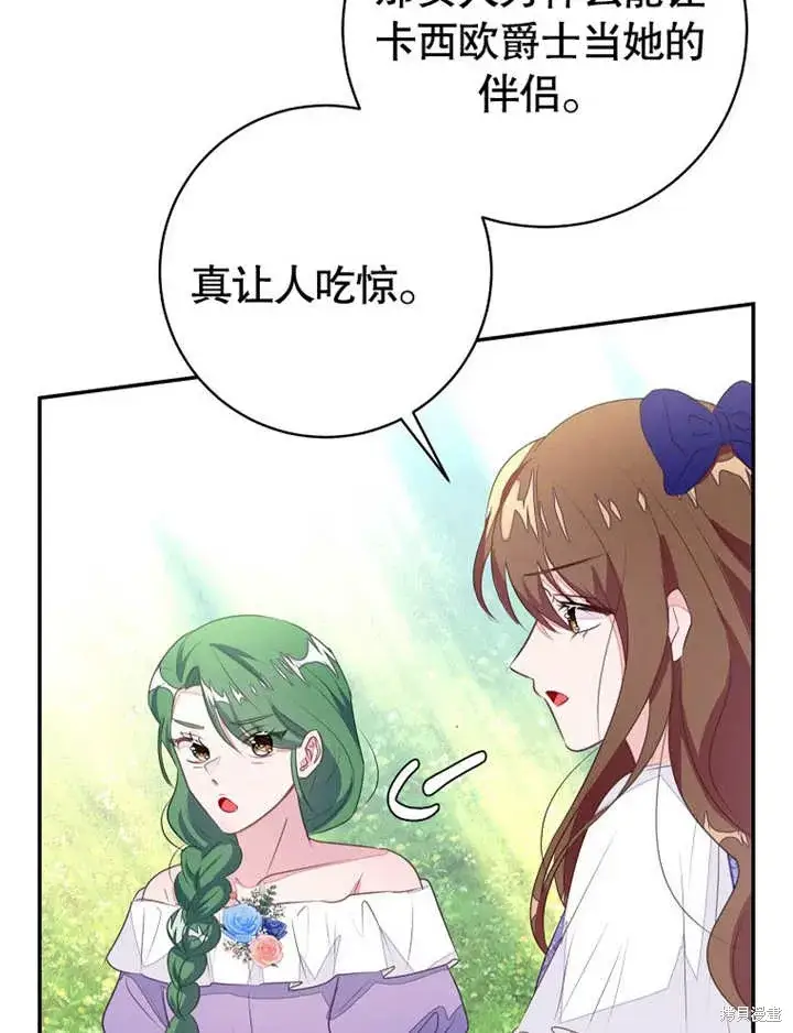 《那个乙女游戏的坏结局》第50话图102