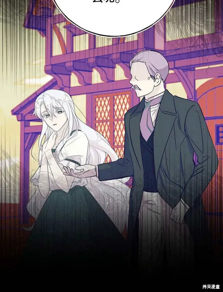 《那个乙女游戏的坏结局》第50话图11