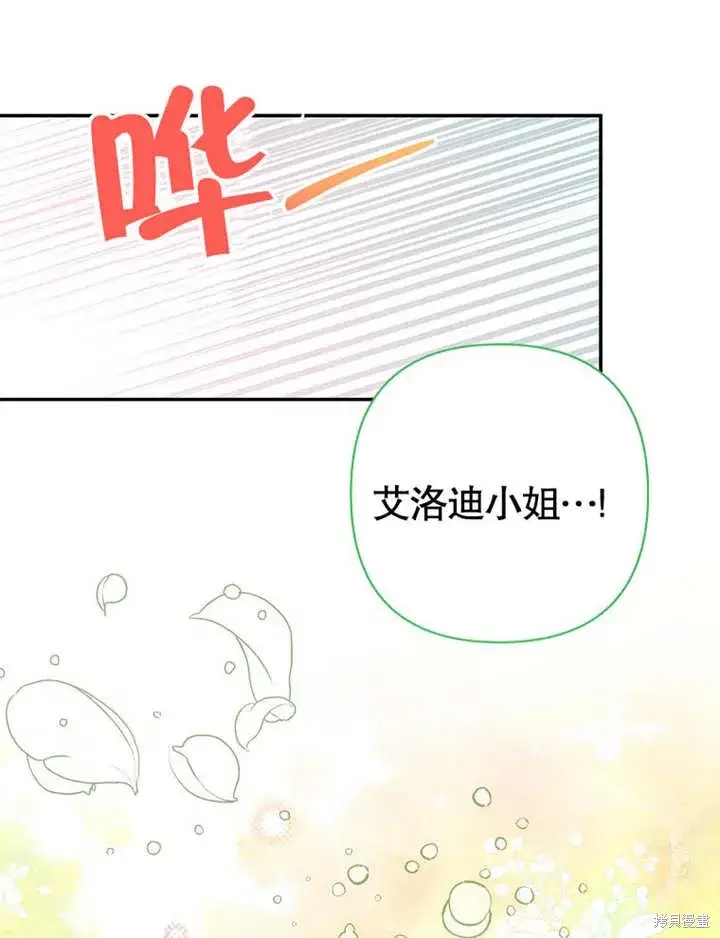 《那个乙女游戏的坏结局》第50话图112
