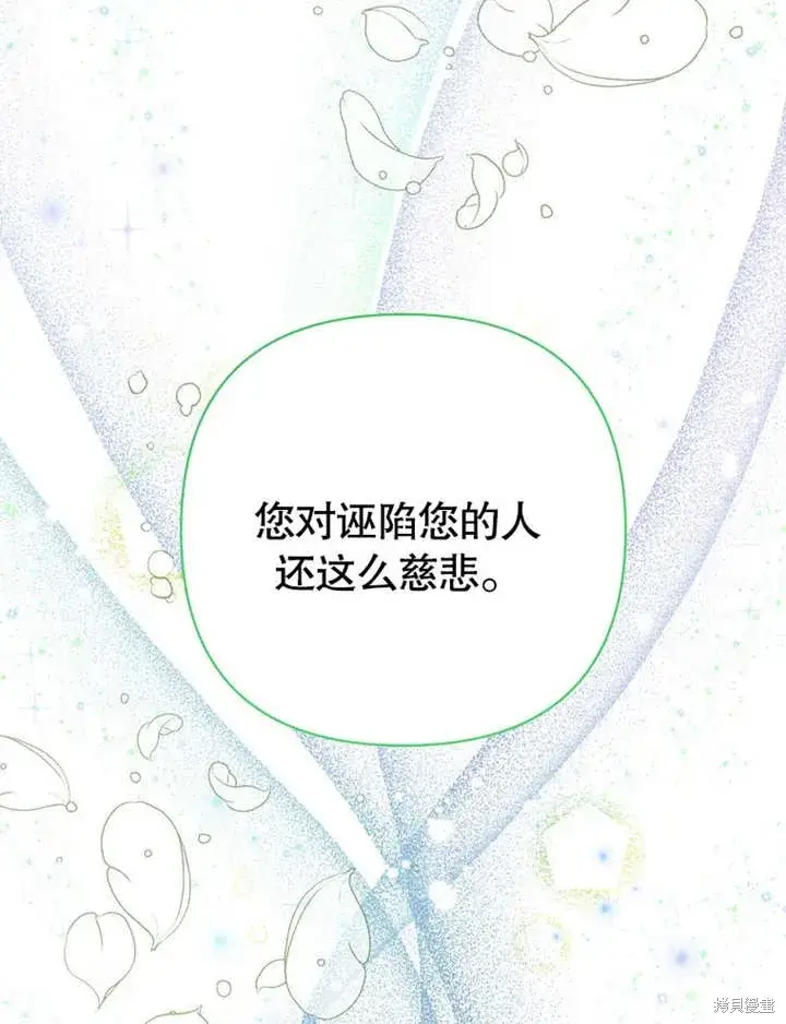 《那个乙女游戏的坏结局》第50话图115