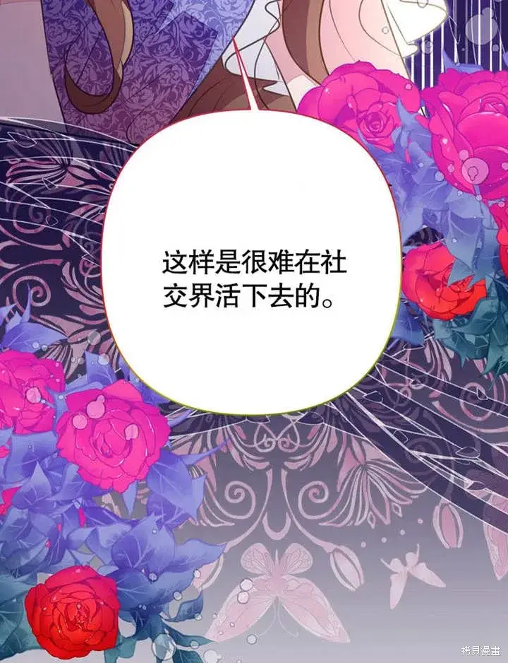 《那个乙女游戏的坏结局》第50话图120