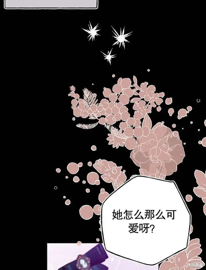 《那个乙女游戏的坏结局》第50话图23