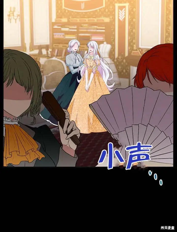 《那个乙女游戏的坏结局》第50话图26