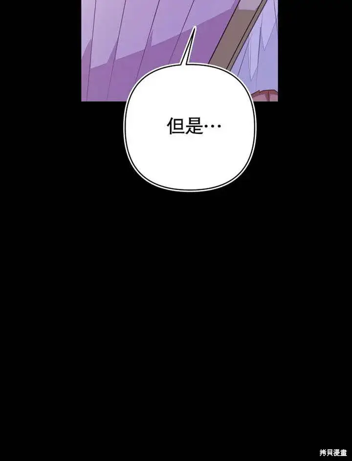 《那个乙女游戏的坏结局》第50话图28