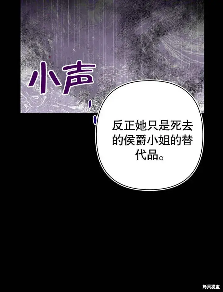 《那个乙女游戏的坏结局》第50话图30