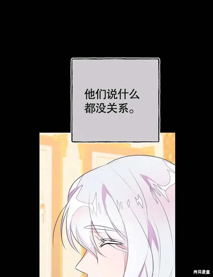 《那个乙女游戏的坏结局》第50话图31