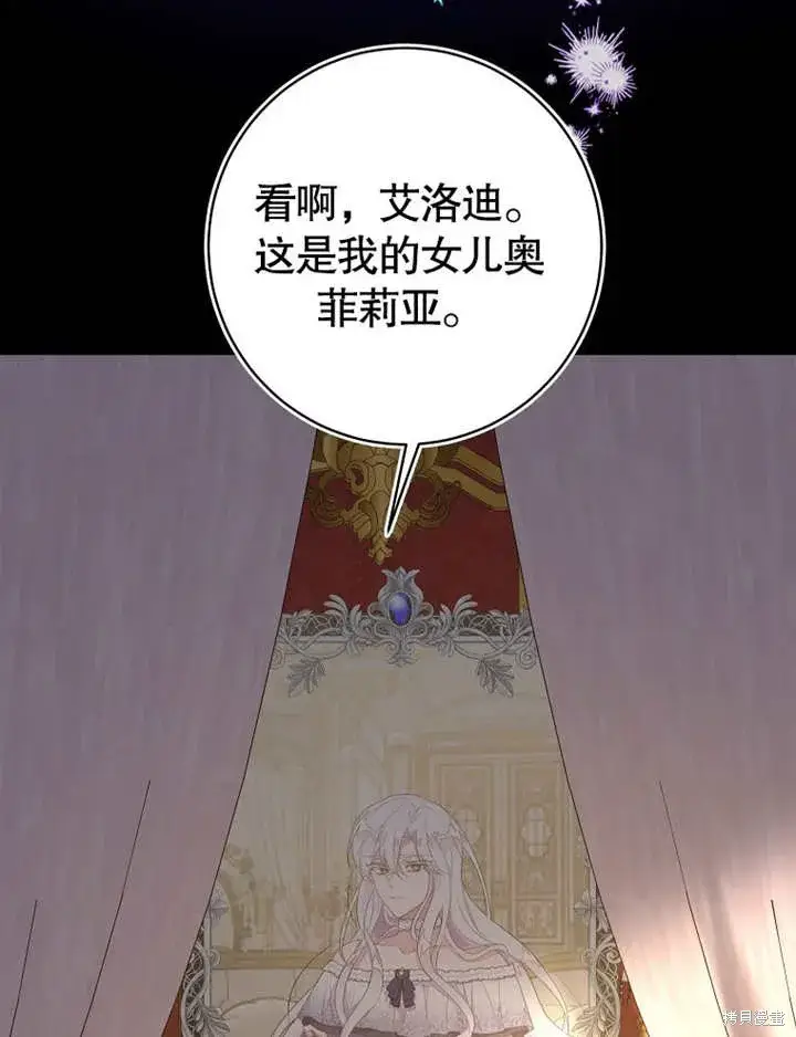 《那个乙女游戏的坏结局》第50话图35