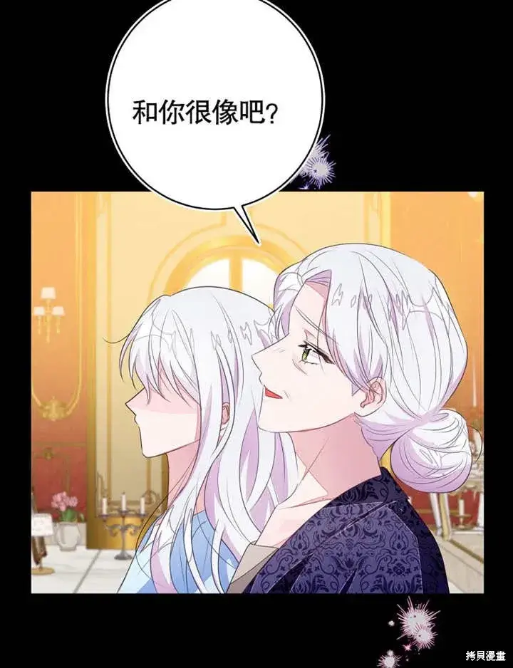 《那个乙女游戏的坏结局》第50话图37