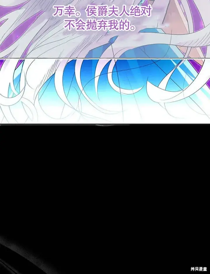 《那个乙女游戏的坏结局》第50话图41