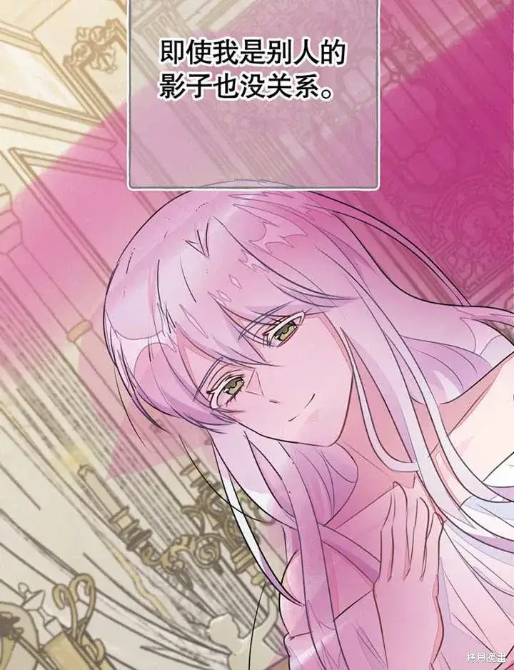 《那个乙女游戏的坏结局》第50话图45