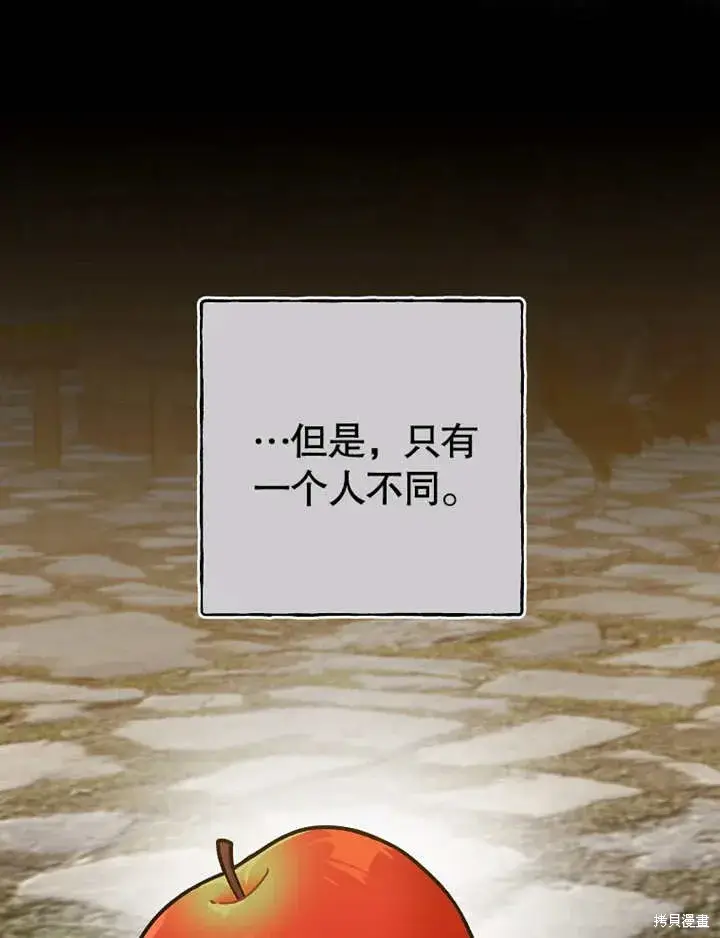 《那个乙女游戏的坏结局》第50话图54