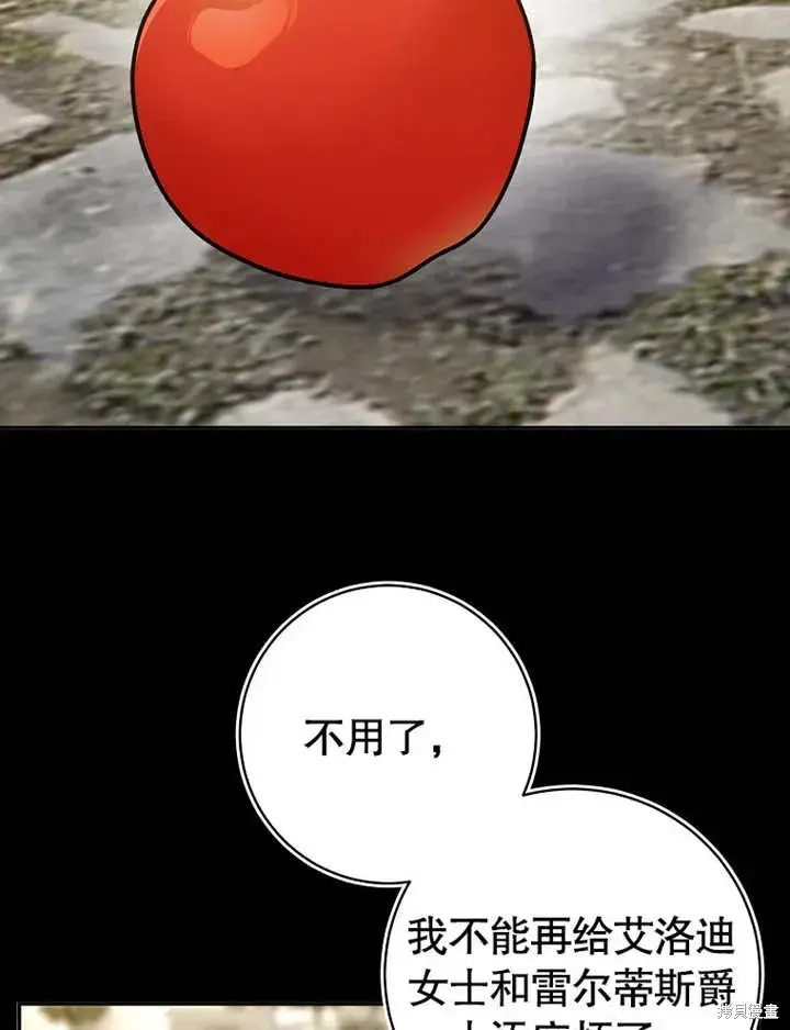 《那个乙女游戏的坏结局》第50话图55