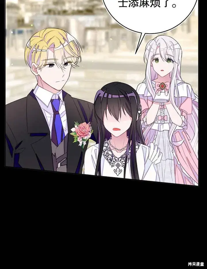 《那个乙女游戏的坏结局》第50话图56