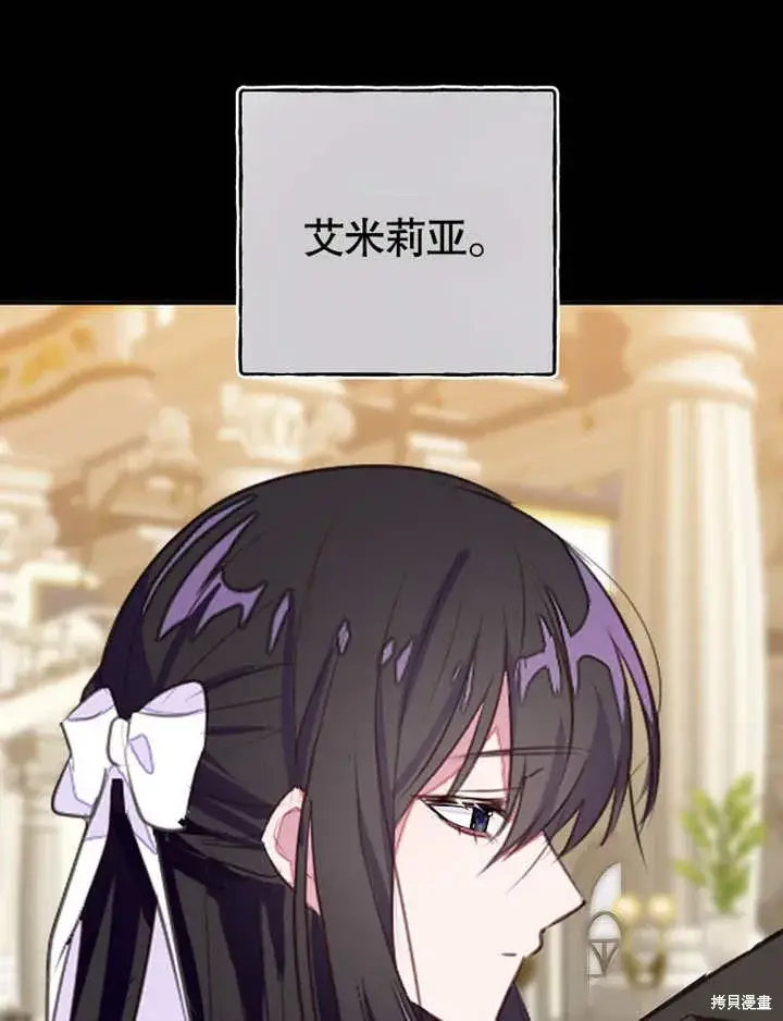 《那个乙女游戏的坏结局》第50话图57