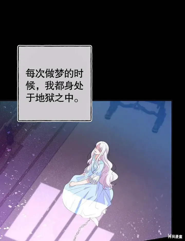 《那个乙女游戏的坏结局》第50话图62
