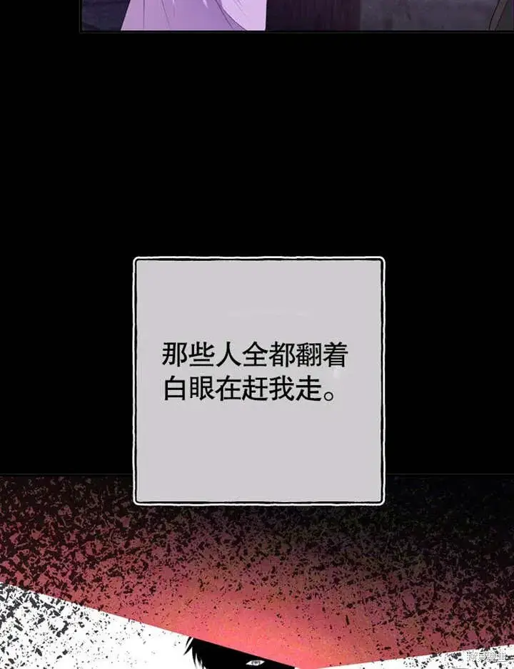 《那个乙女游戏的坏结局》第50话图64