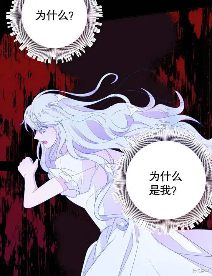 《那个乙女游戏的坏结局》第50话图66