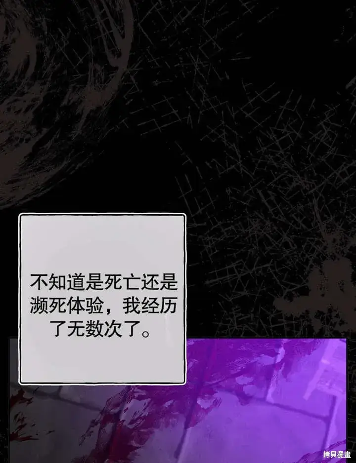 《那个乙女游戏的坏结局》第50话图68