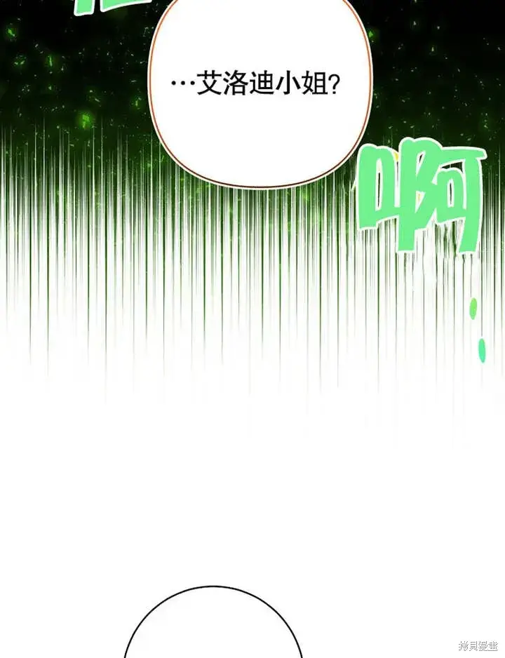 《那个乙女游戏的坏结局》第50话图84