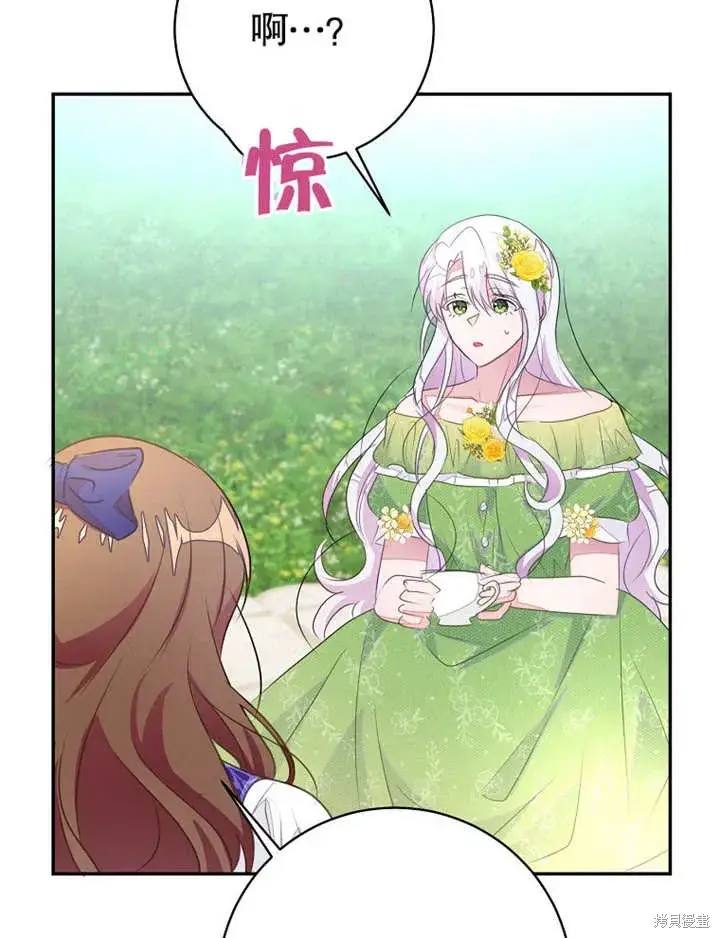 《那个乙女游戏的坏结局》第50话图85
