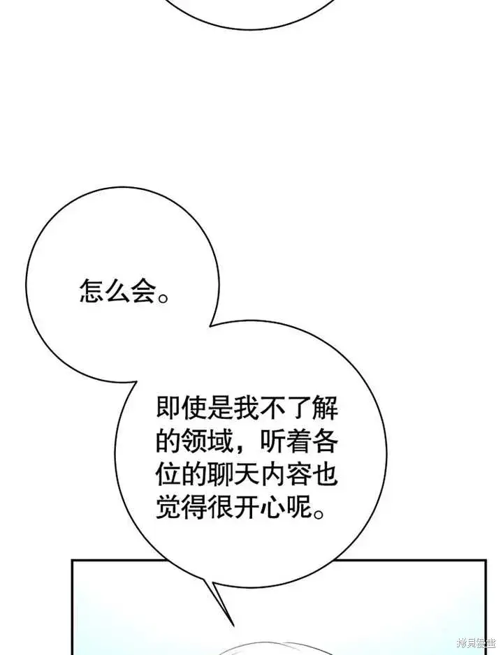 《那个乙女游戏的坏结局》第50话图88