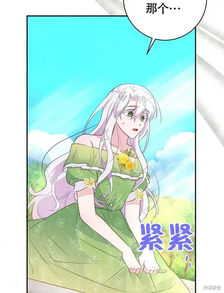 《那个乙女游戏的坏结局》第50话图98