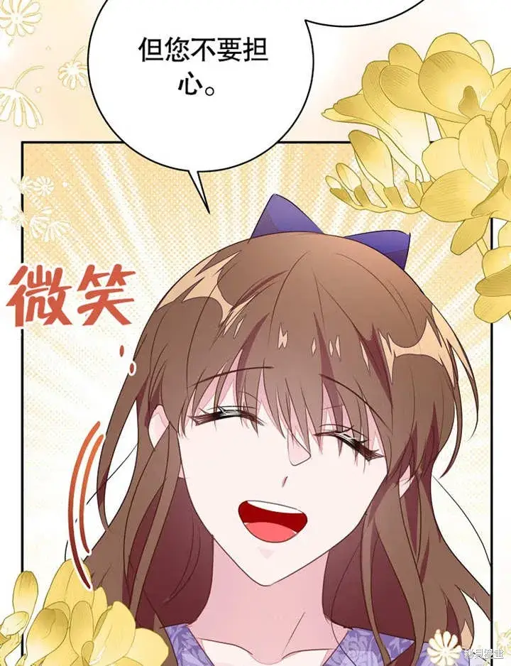 《那个乙女游戏的坏结局》第51话图103