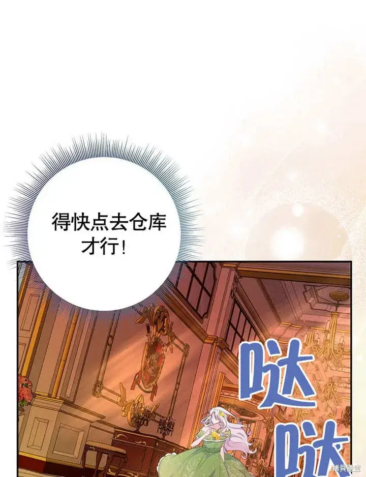 《那个乙女游戏的坏结局》第51话图117