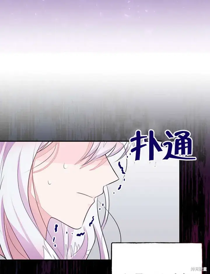《那个乙女游戏的坏结局》第51话图14